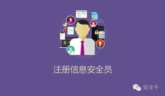 安全牛課堂重磅發布CISM認證在線課程，賦能信息系統運行維護服務專業人才