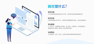 翼優(yōu)社會(huì)工作服務(wù)管理系統(tǒng)升級 構(gòu)建高效、穩(wěn)定的信息系統(tǒng)運(yùn)行維護(hù)服務(wù)